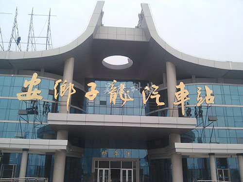 欣运集团某县汽车站饮用水系统