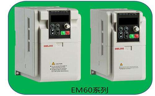 EM60 系列变频器