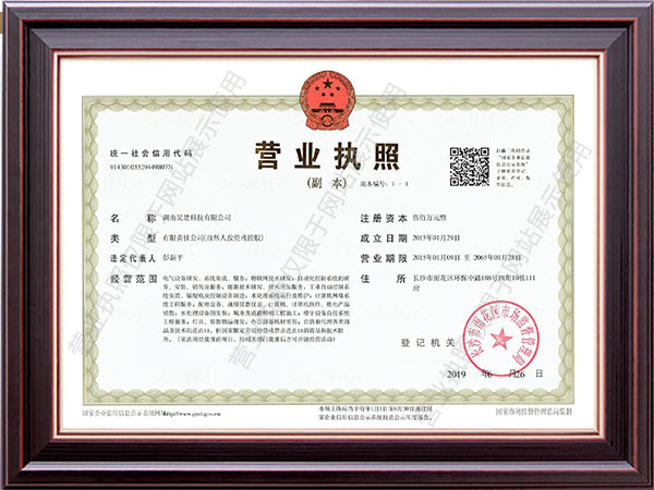 湖南昊楚科技有限公司,非标电控柜定制,废气处理控制系统,机电设备安装,污水处理控制系统 湖南昊楚科技有限公司,非标电控柜定制,废气处理控制系统,机电设备安装,污水处理控制系统